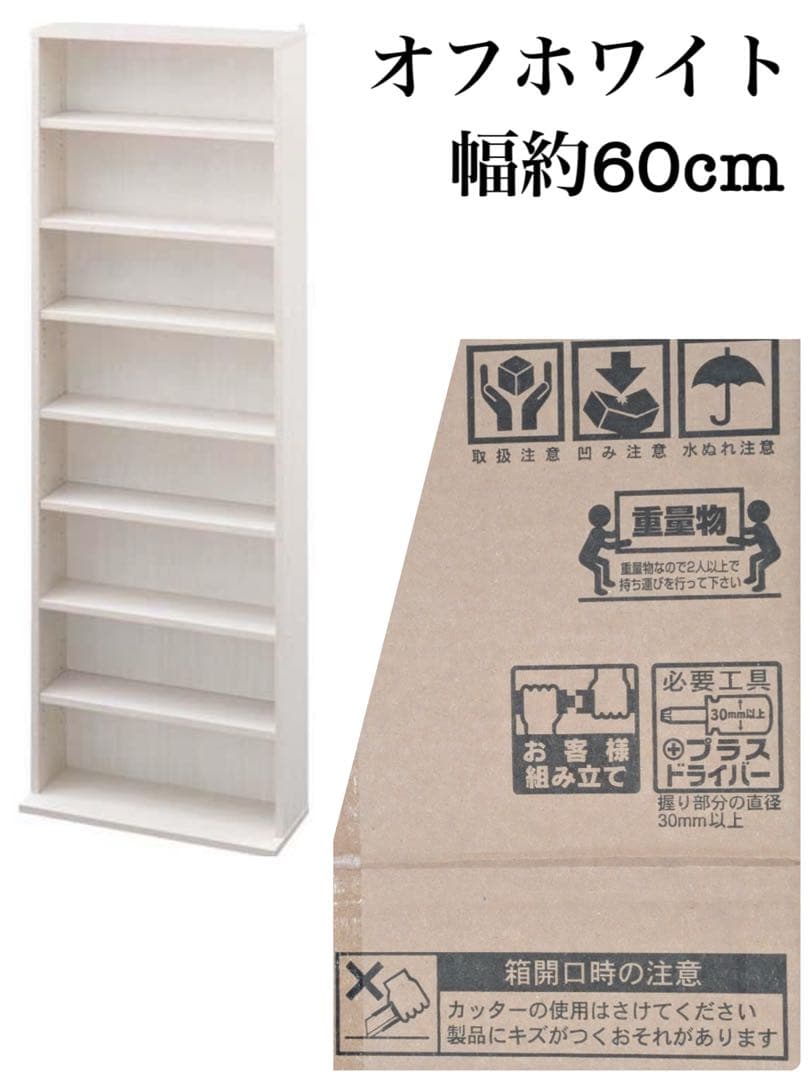 本棚　カラーボックス　コミックラック　オフホワイト　木製　5段　Highタイプ