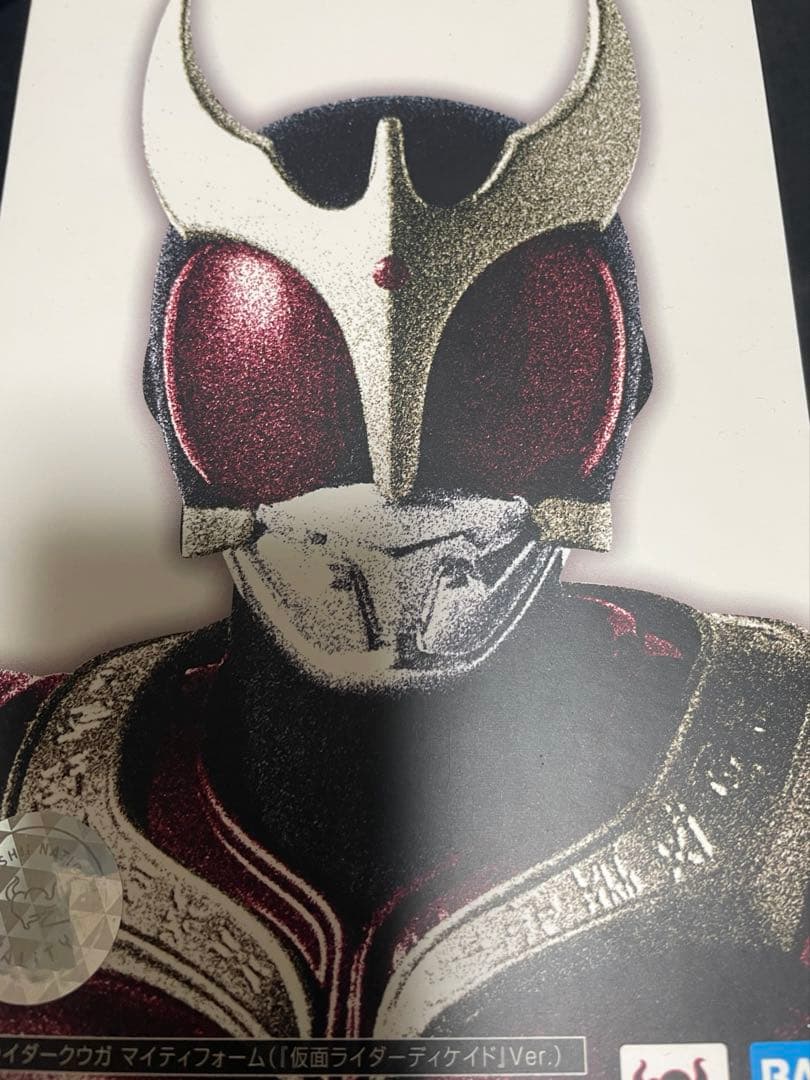 真骨彫製法 仮面ライダークウガ マイティフォーム 仮面ライダーディケイドVer
