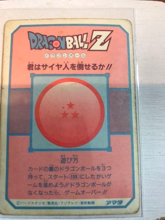 ドラゴンボールZ アマダ製　レアカード　132 スタート
