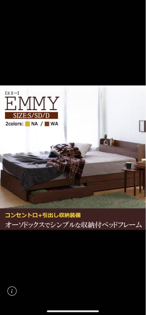 EMMY ダブルベッドフレーム 引出し収納付き