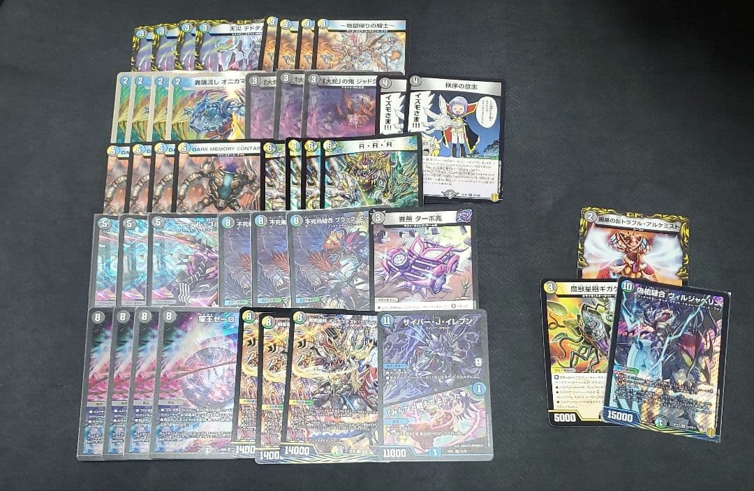 闇王ゼーロ デッキ