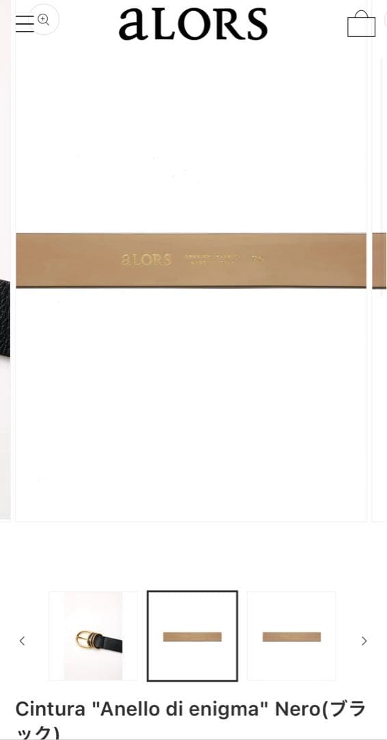 【新品未使用】aLORS Paris　アローパリ　 ベルト 70