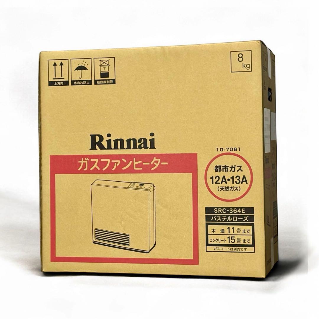 【新品・未使用】リンナイ ガスファンヒーター（都市ガス用）ガスコードなし