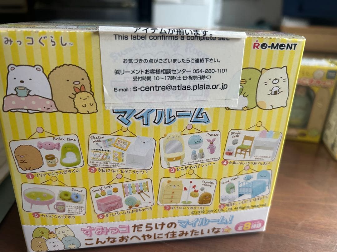 リーメントすみっコぐらし うきうきすみっこマイルーム ふわもっこ　他セット