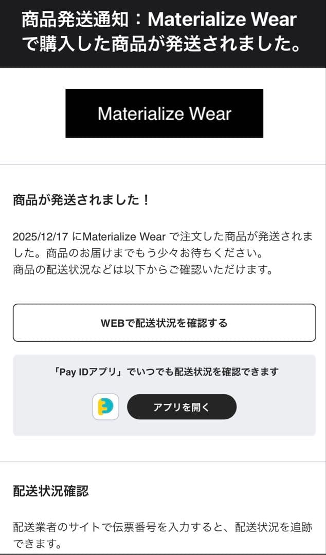 j*j様 Materialize Wear spacy bag