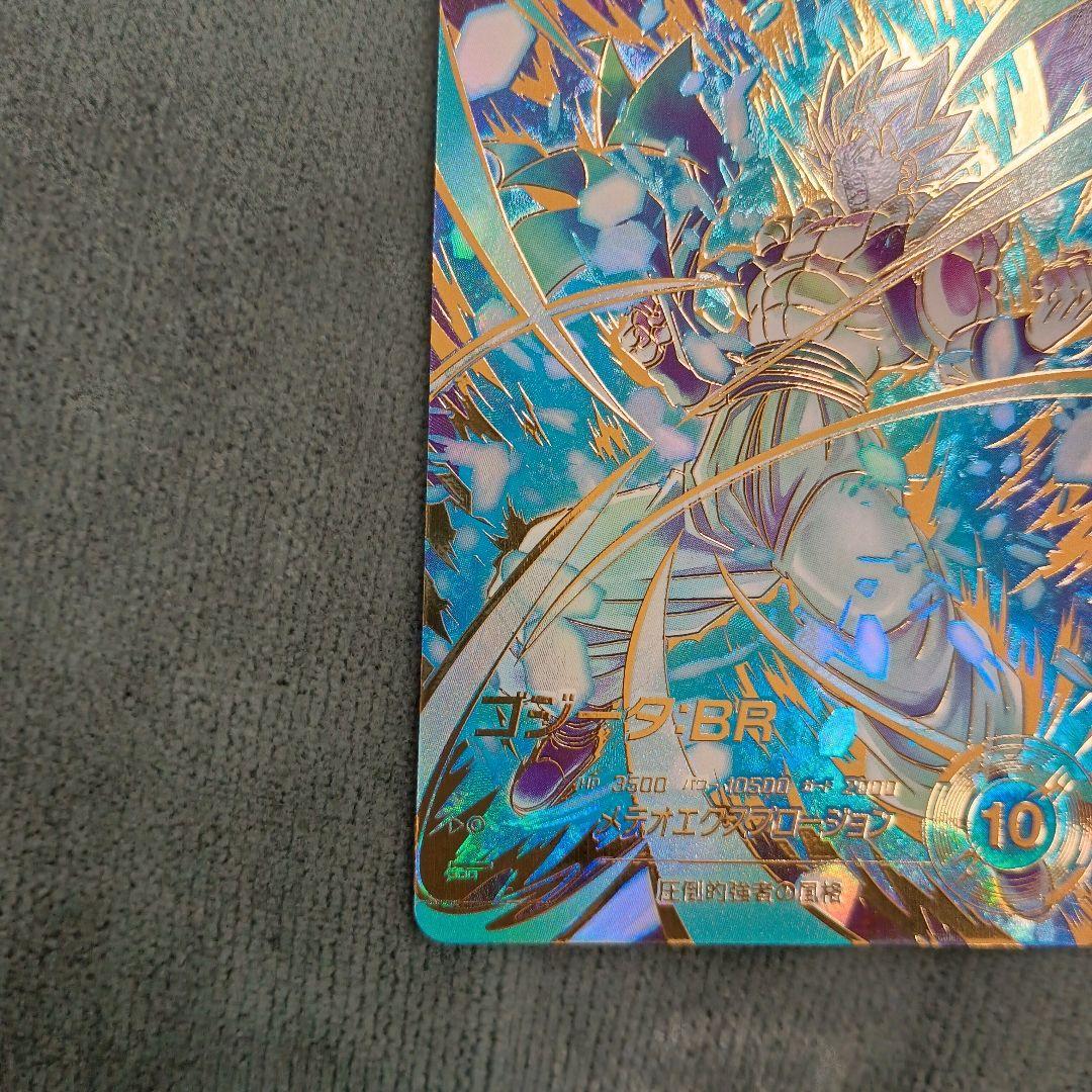 sdv8-044 ゴジータbr GDR パラレル　ダイバーズ