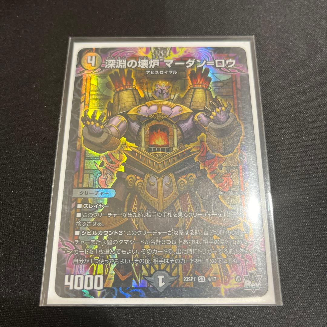 まーダンロウやSR詰め合わせ引退品