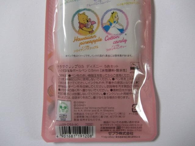 ゼブラ サラサクリップ マーブルカラー 10パックSet 5色セット ディズニー