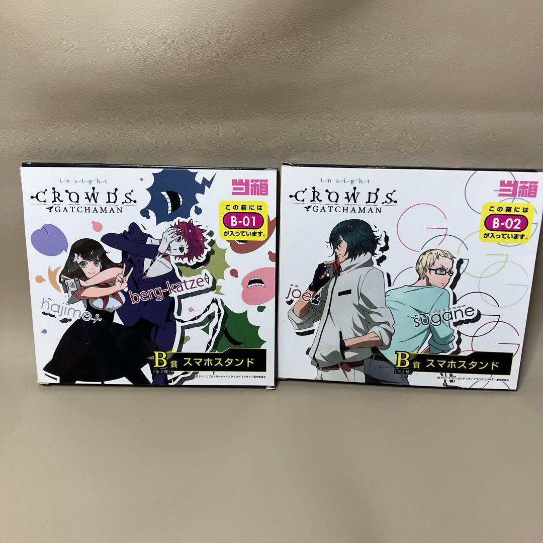 ガッチャマンクラウズ インサイト　丈　清音　はじめ　カッツェ　アクリルスタンド