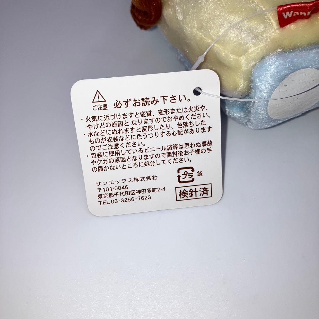 サンエックス　Wanroom　ワンルーム　 ワングルベッド　スリッパ　ぬいぐるみ