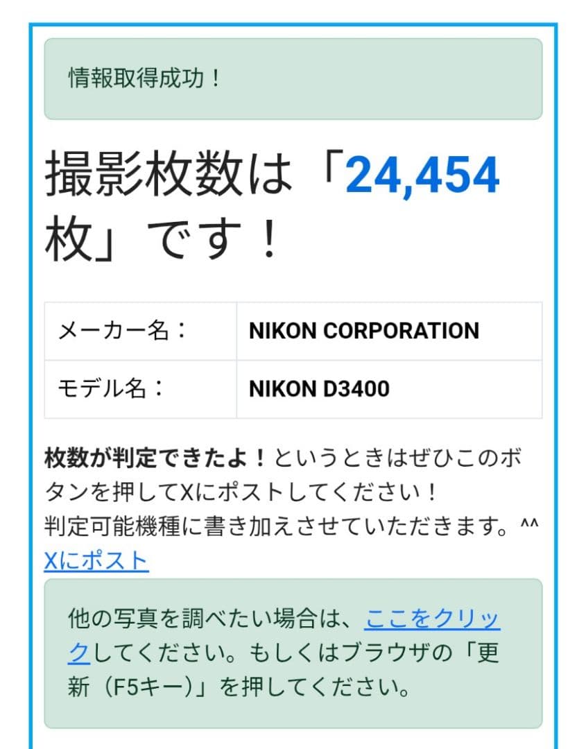 Nikon　D3400 ＋レンズ　(18-55)