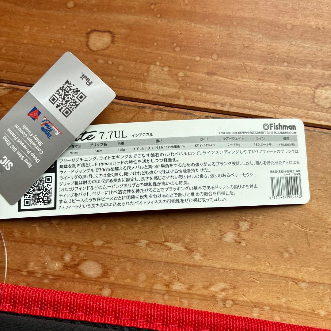 特価！ベイトロッド　フィッシュマン　ビームスインテ7.7UL