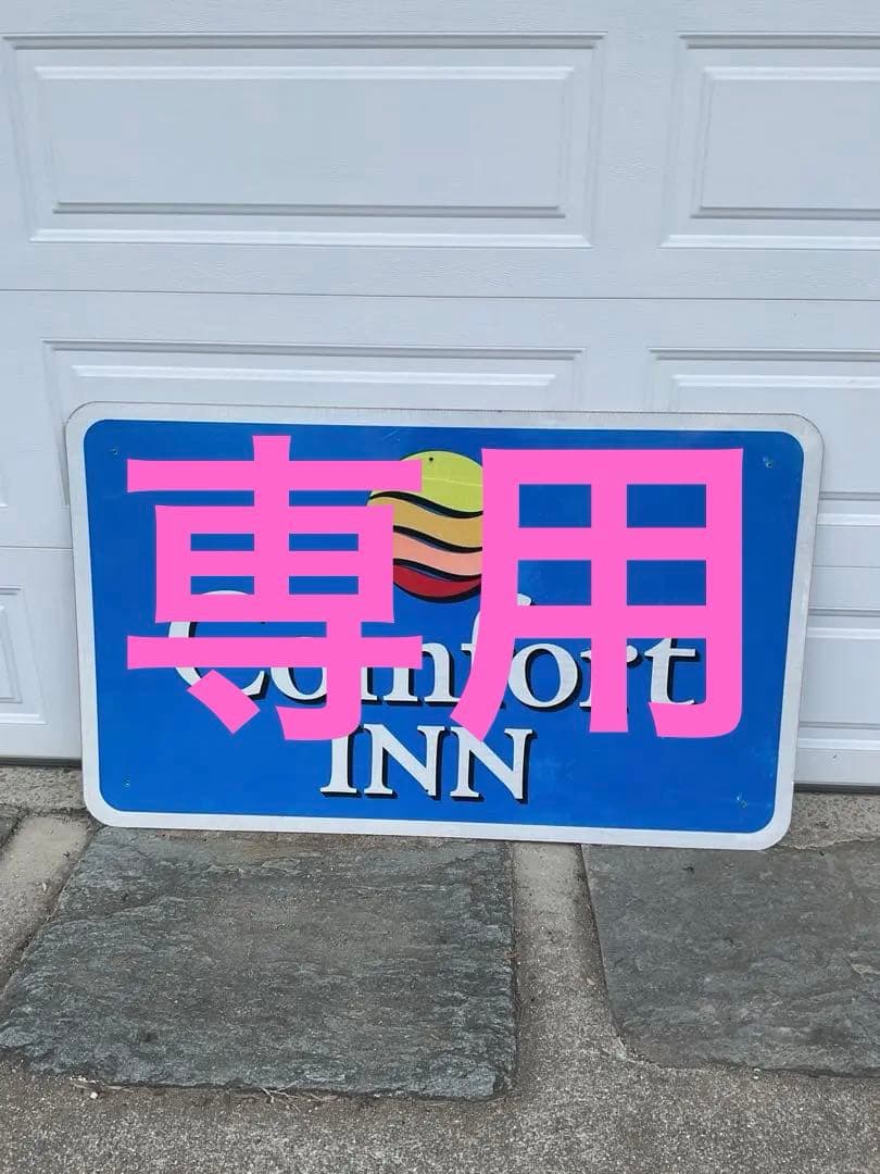 USA コンフォート・インホテル　巨大看板