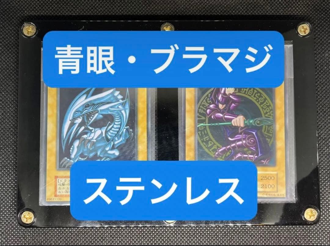 [未開封]ステンレス 青眼の白龍 & ブラックマジシャン 遊戯王