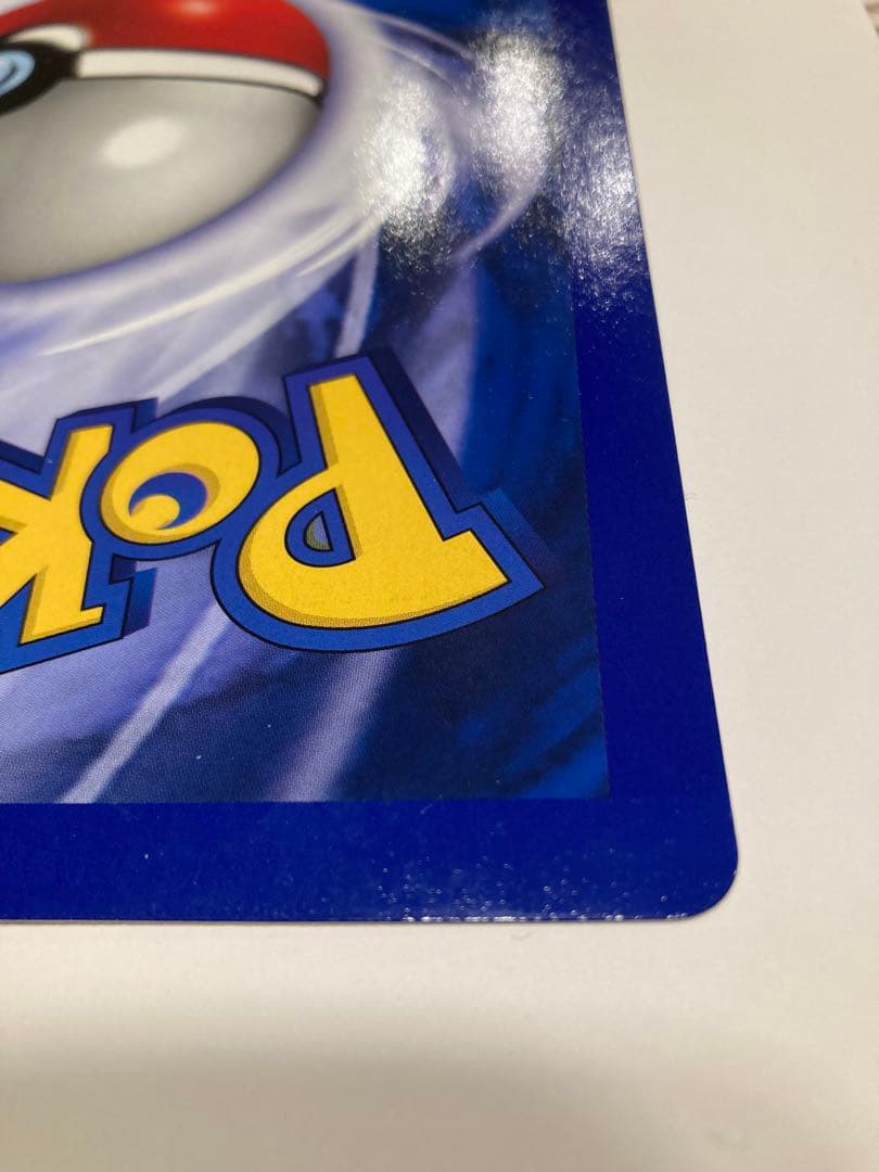 月刊コロコロコミック4月号付録　スペシャルジャンボポケモンカード　リザードン