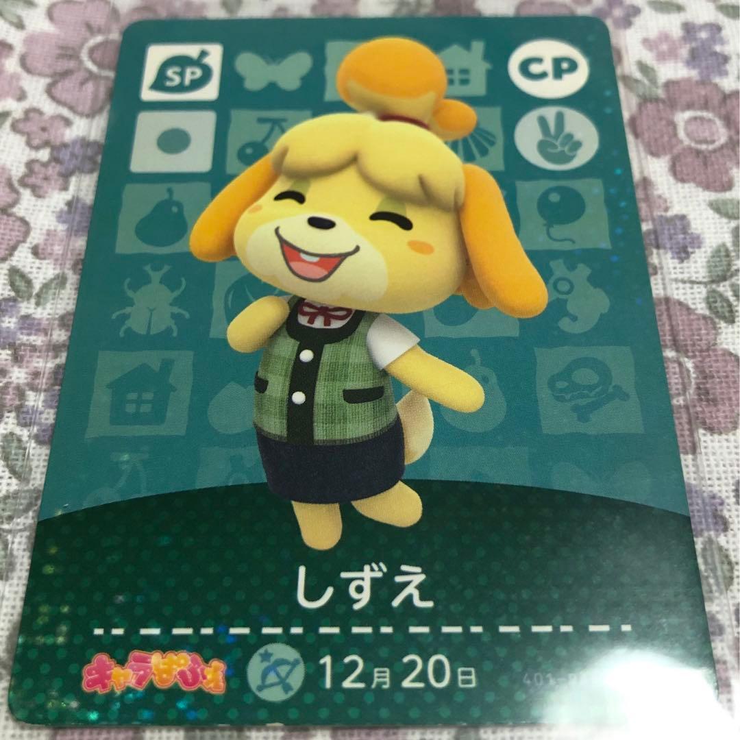 どうぶつの森 amiiboカード キャラぱふぇ しずえ