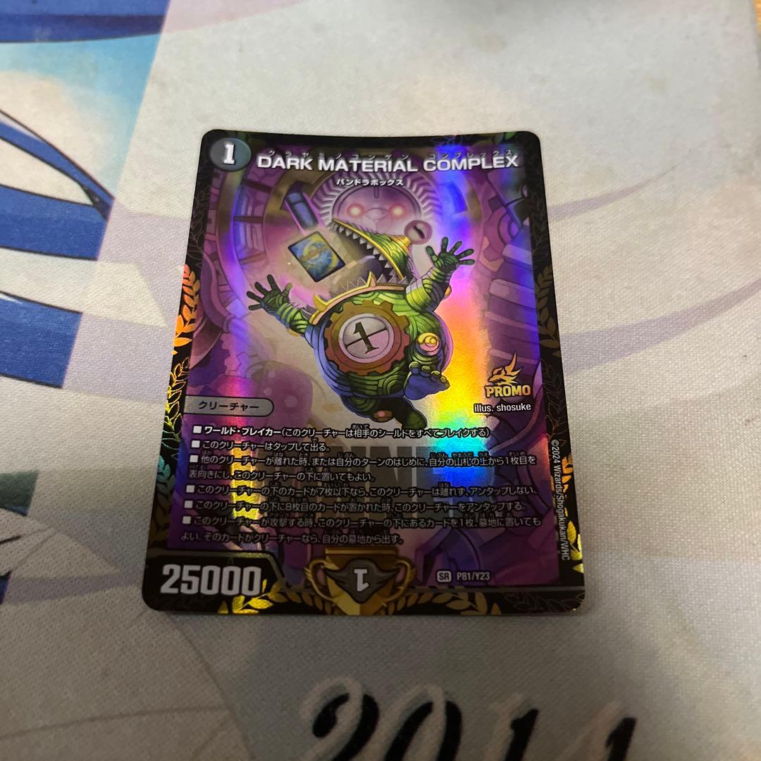 コンプレックス　プロモ　1枚　エリア メルカリ便