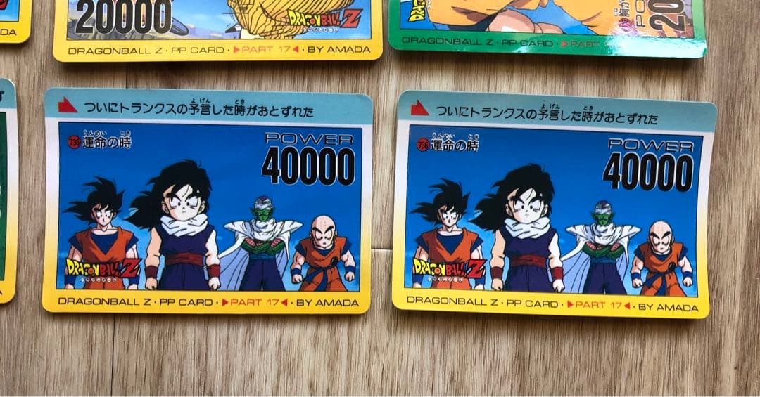 ドラゴンボールZ  S・P・SYSTEM アマダ