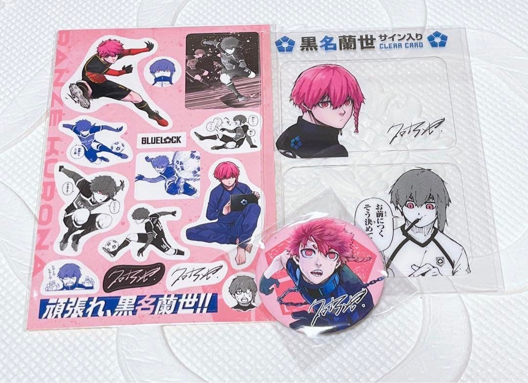 ⭐️最終値下げ・新品未使用⭐️　ブルーロック　特装版　サイン入り公式応援セット