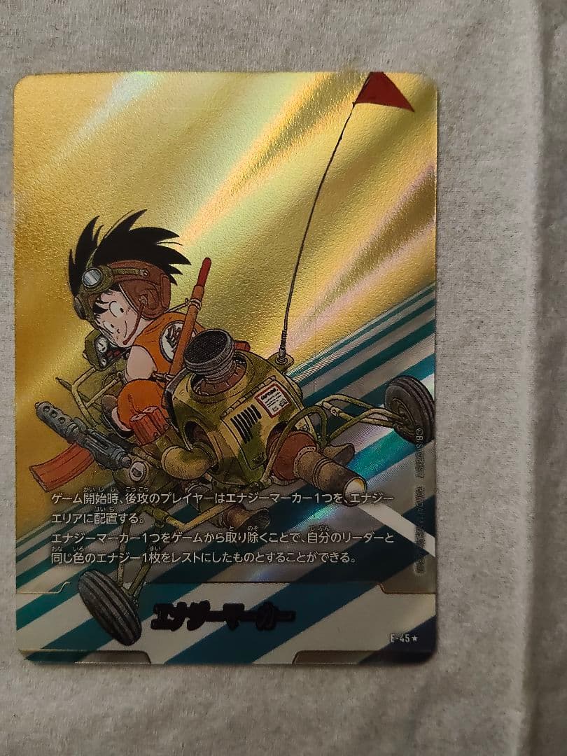 エナジーマーカー 4巻 e-45 パラレル 金 マンガブースター