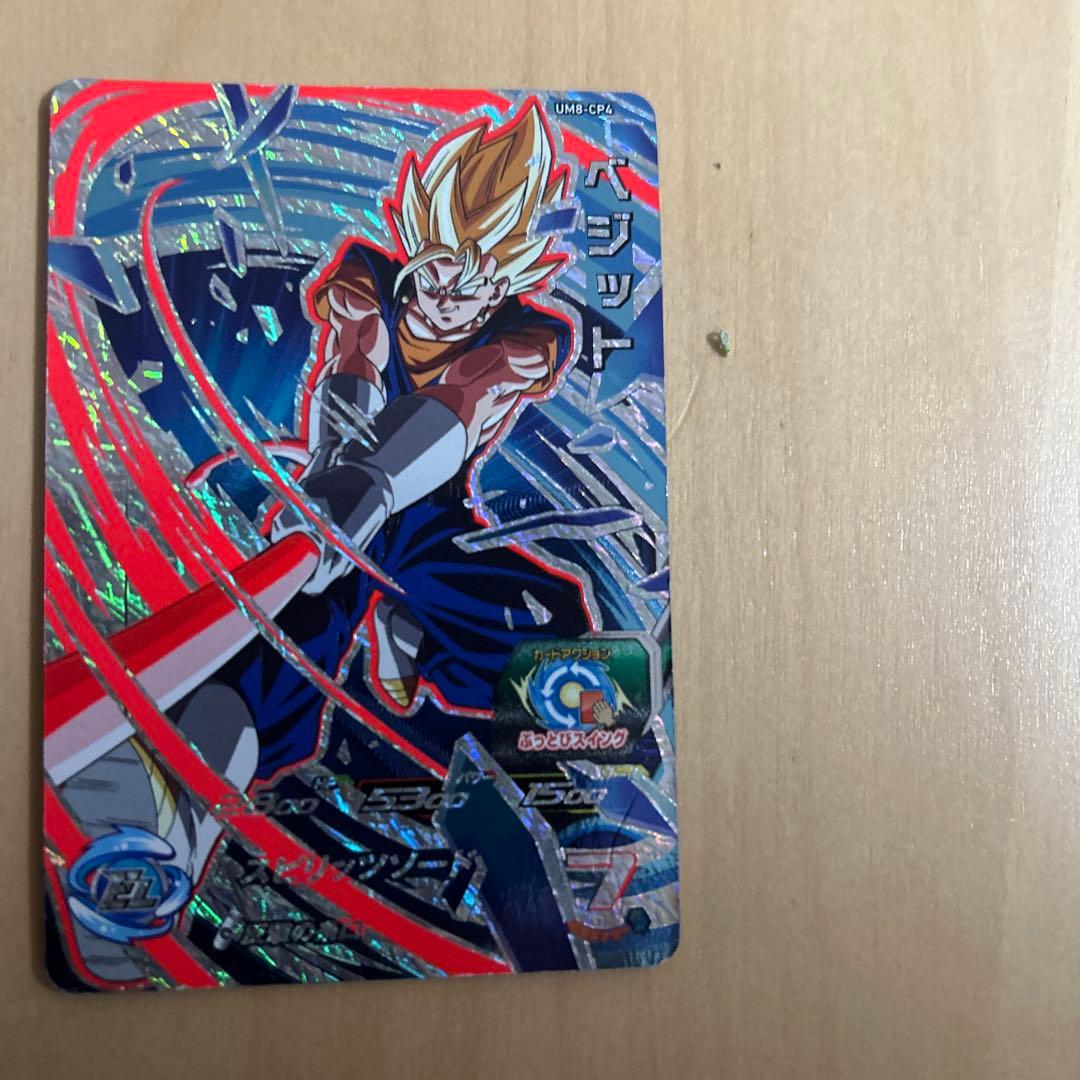 スーパードラゴンボールヒーローズ バゴット 750