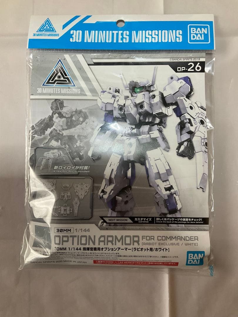 30MM オプションアーマー まとめ売り
