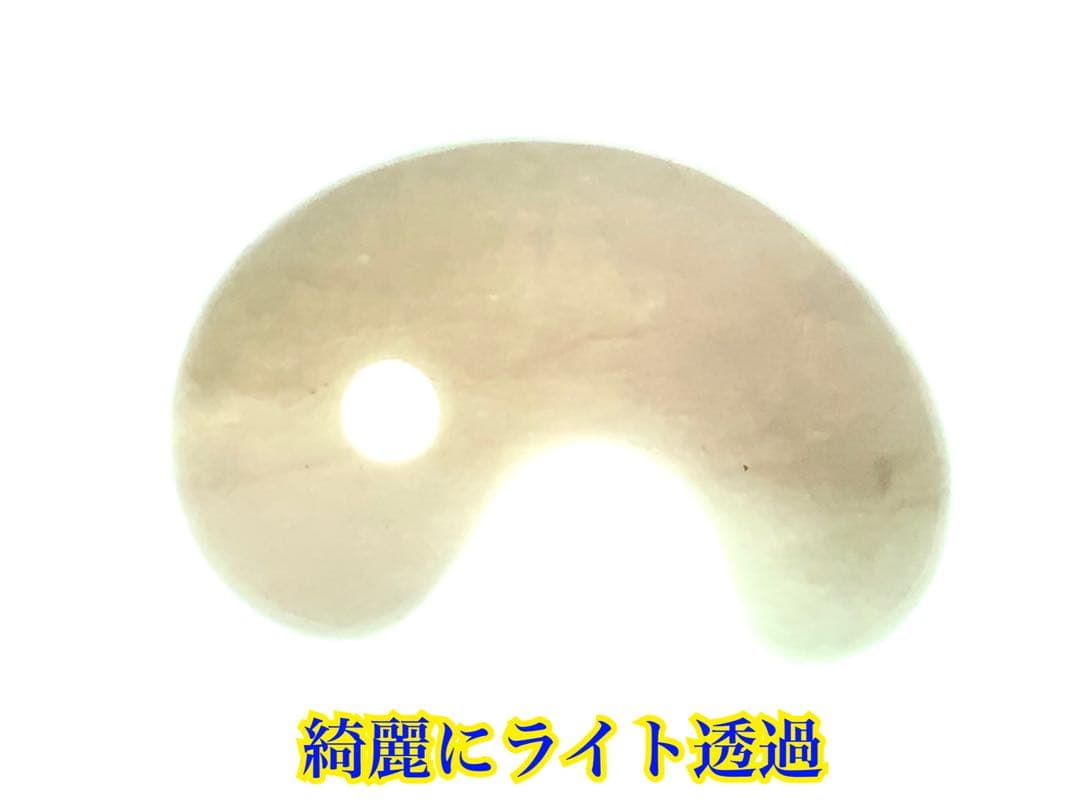 ✳極上物を守護石に糸魚川翡翠ジェダイト勾玉　白*無垢アイスジェイド氷　機械鑑別書