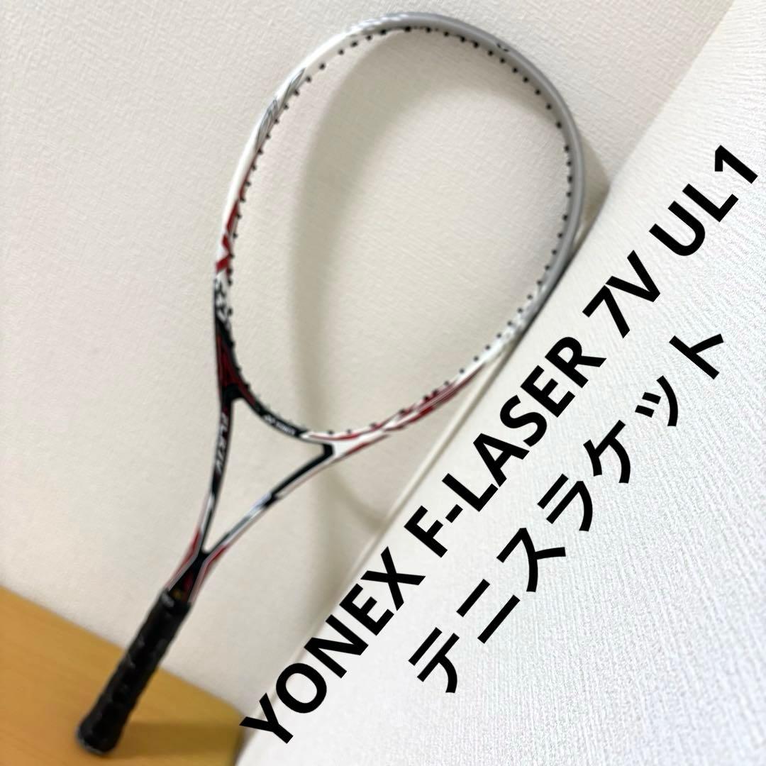 YONEX F-LASER 7V UL1 テニスラケット