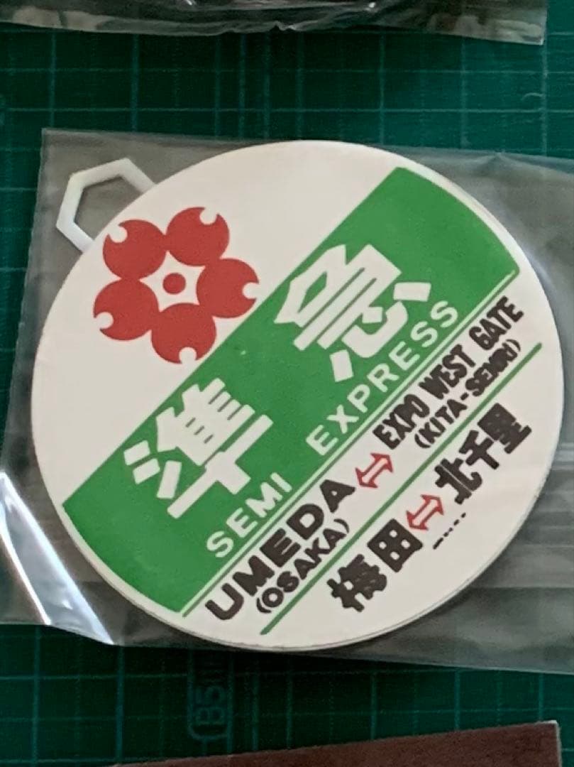 阪急電鉄　運行標識ミニチュア　1970 大阪万博　北千里　梅田　EXPO'70