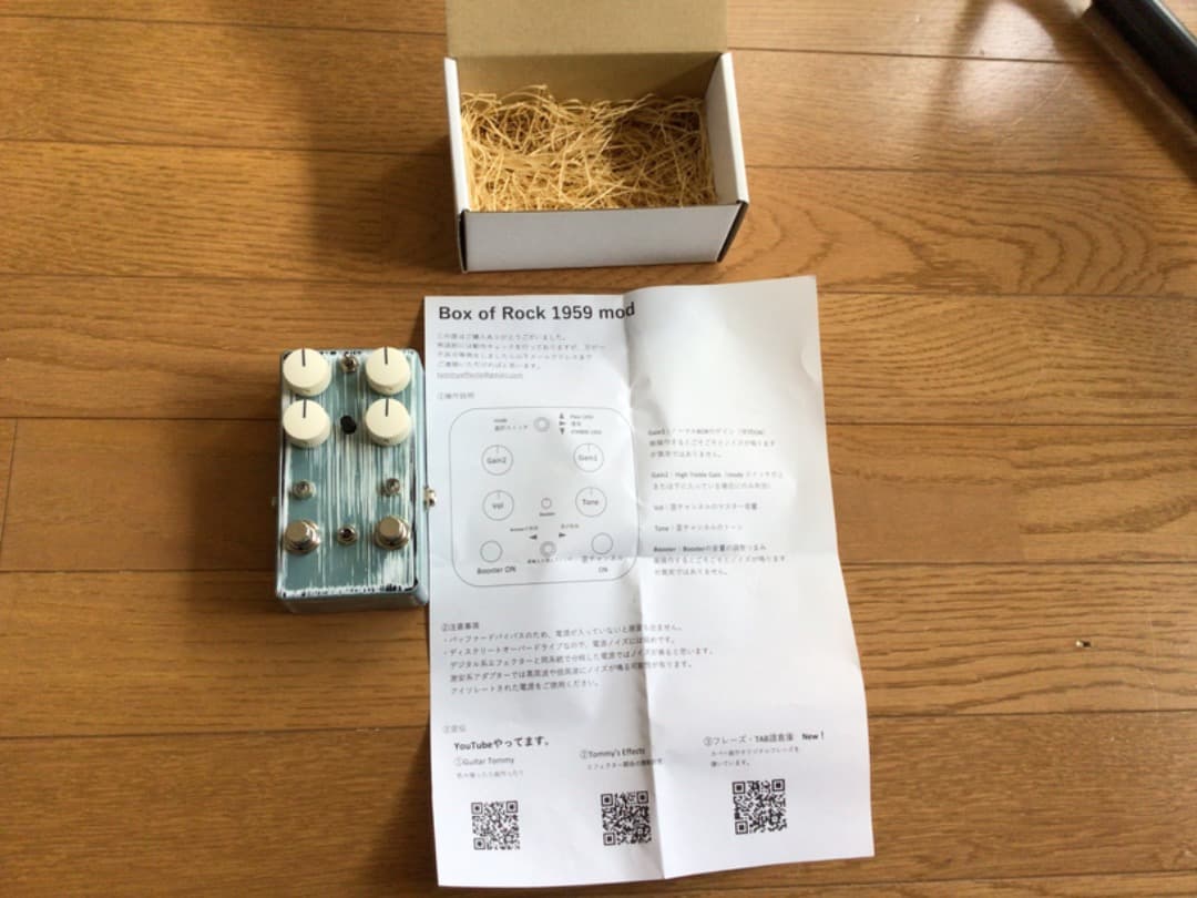 's Effects Box of Rock 1959 mod 美品