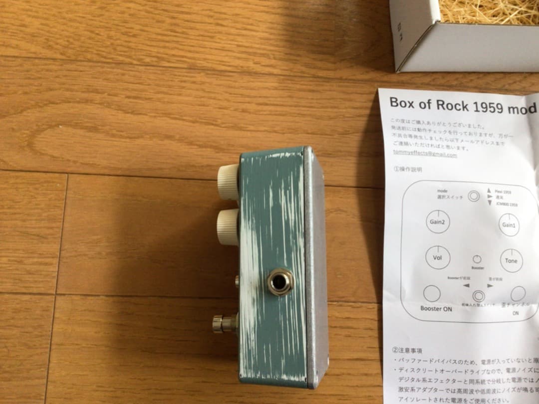's Effects Box of Rock 1959 mod 美品