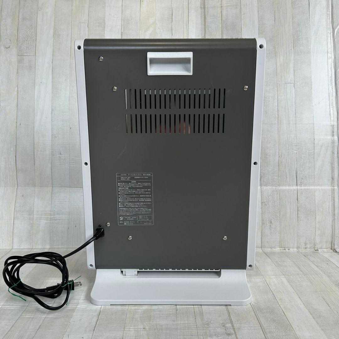 ゼンケン　遠赤外線暖房器　アーバンホット スリム　RH-502M　日本製