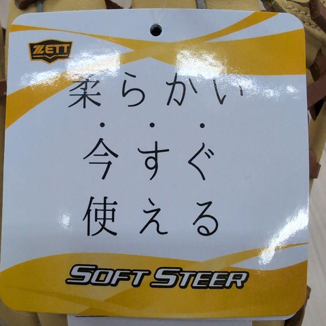 ゼット　少年軟式ソフトステアシリーズ　オールラウンド可能　右投げ　新品