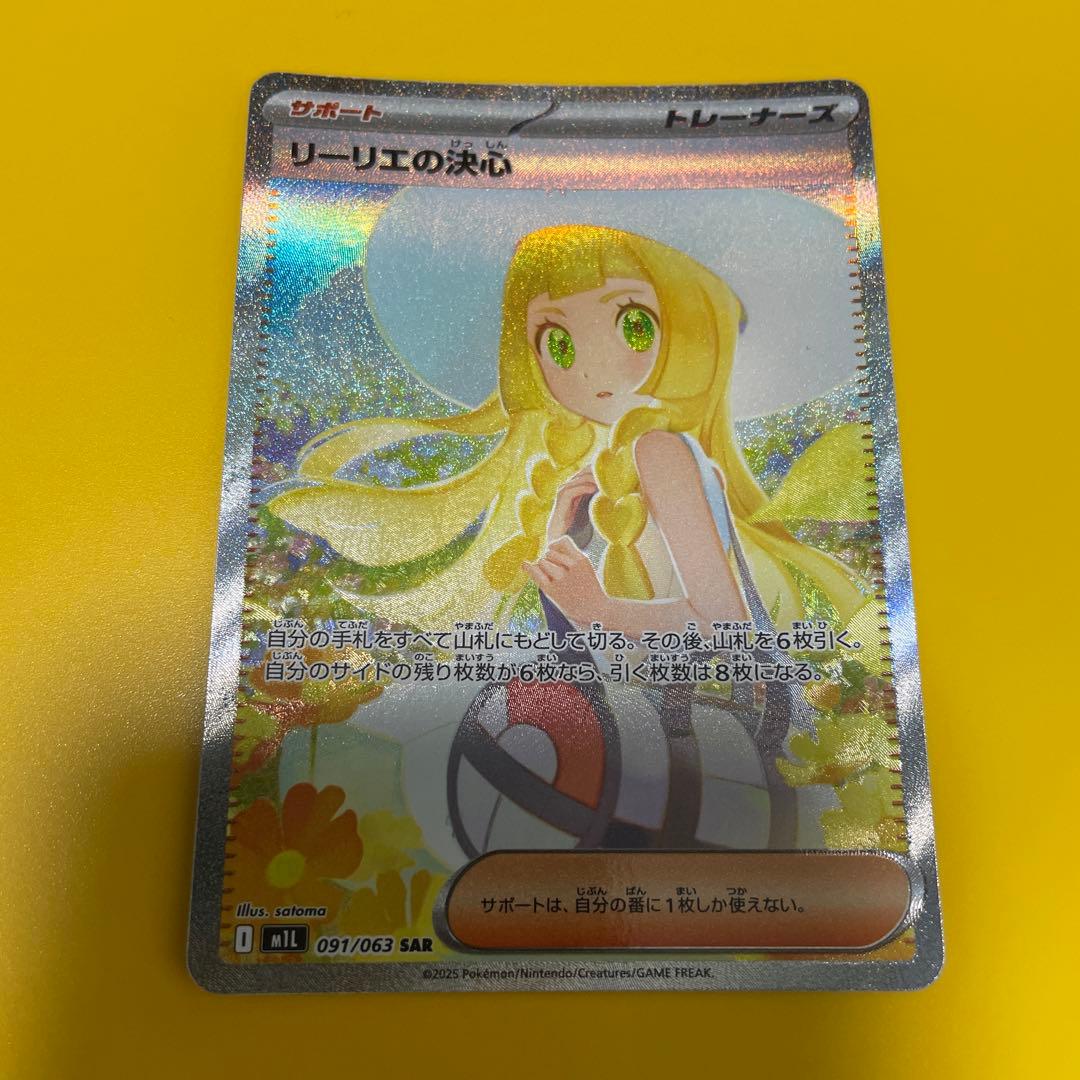 ア*ラ様 リーリエの決心 SAR 2枚セット