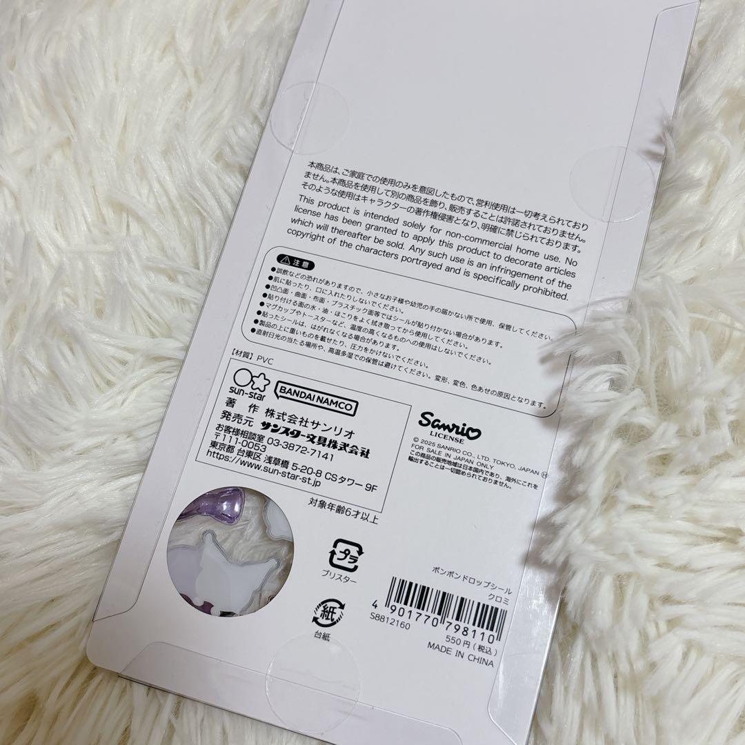 【正規品】サンリオボンボンドロップシール　第2段　5枚セット