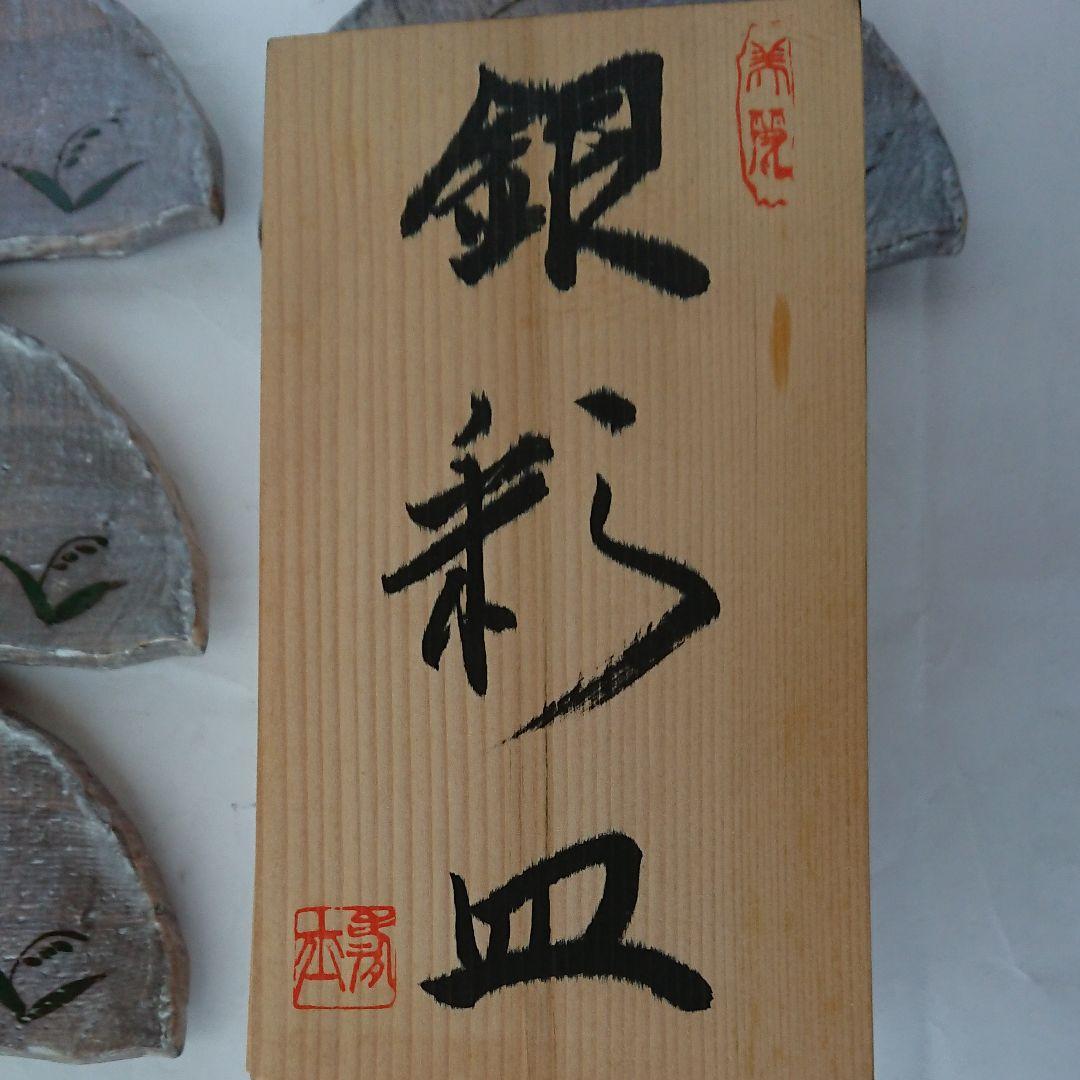 銀彩皿・未使用品☀️常識の範囲の価格交渉ＯＫ☀️
