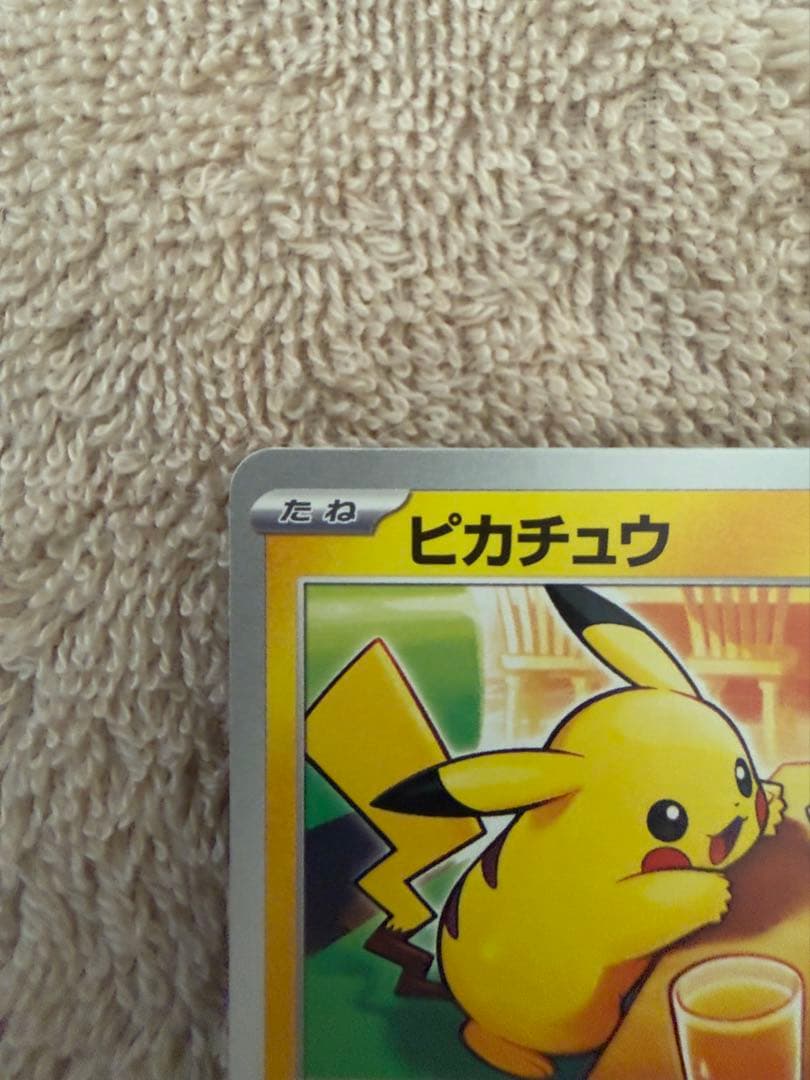 マクドナルドピカチュウ2枚　クワッスpsa10 セット