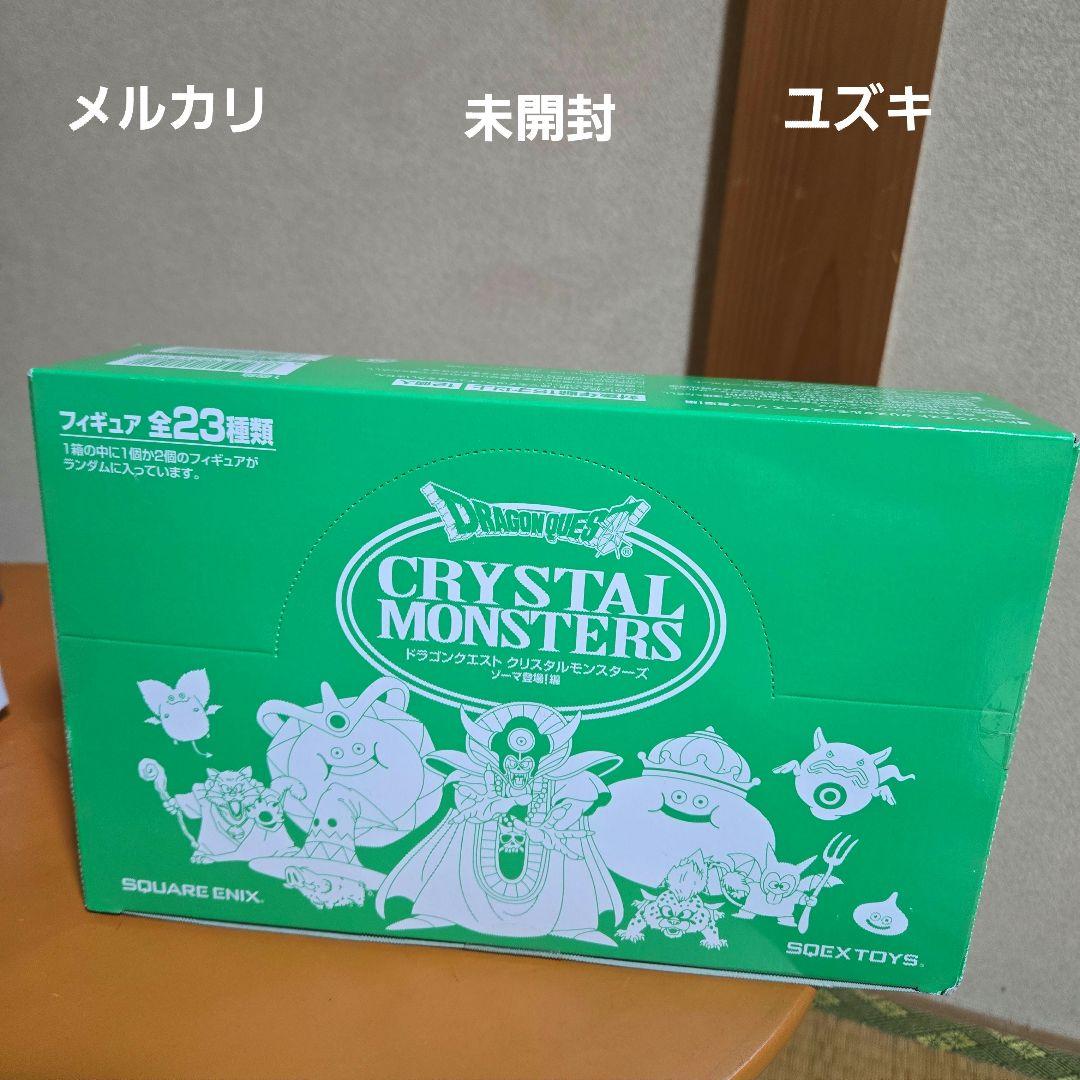 ドラゴンクエストクリスタルモンスターズゾーマ登場編!BOX②