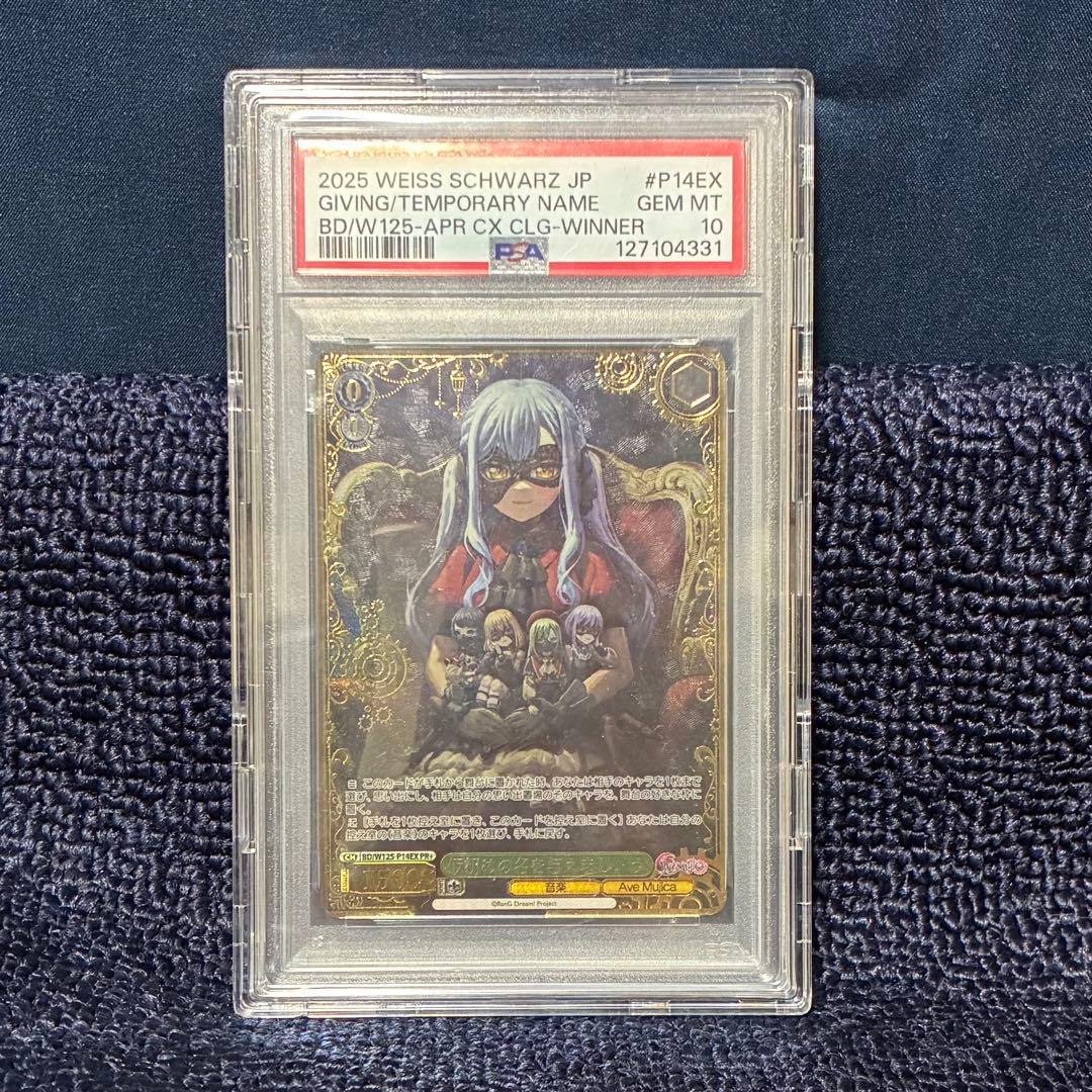 優勝PR 仮初めの名を与えましょう ヴァイスシュバルツWS オブリビオニス