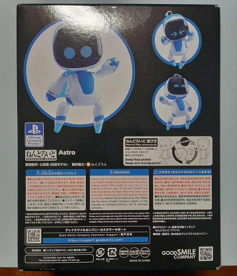 ねんどろいど　1879 アストロ　プレイルーム　アストロボット