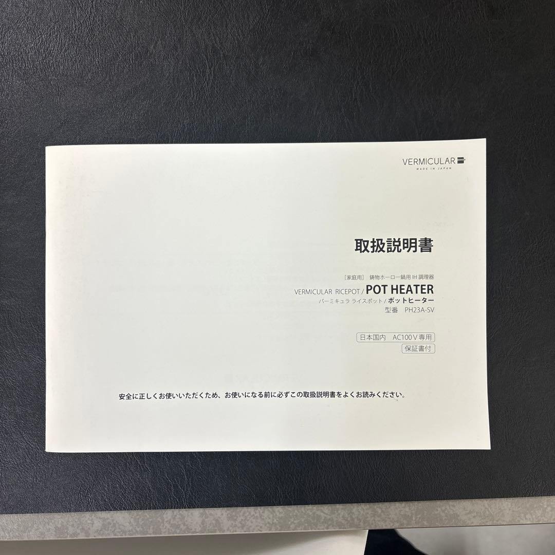 ゆ*営様 VERMICULAR 炊飯器 鋳鉄 内釜