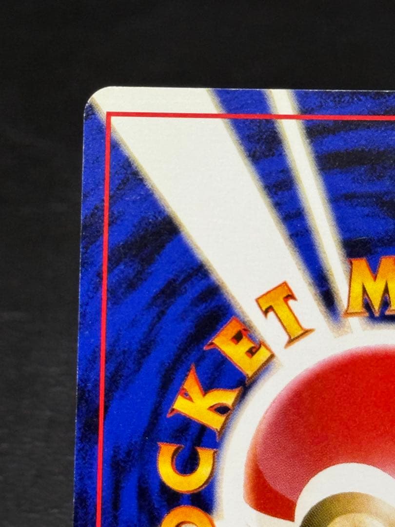 ヤドキング 旧裏 映画公開記念パック サザンアイランド