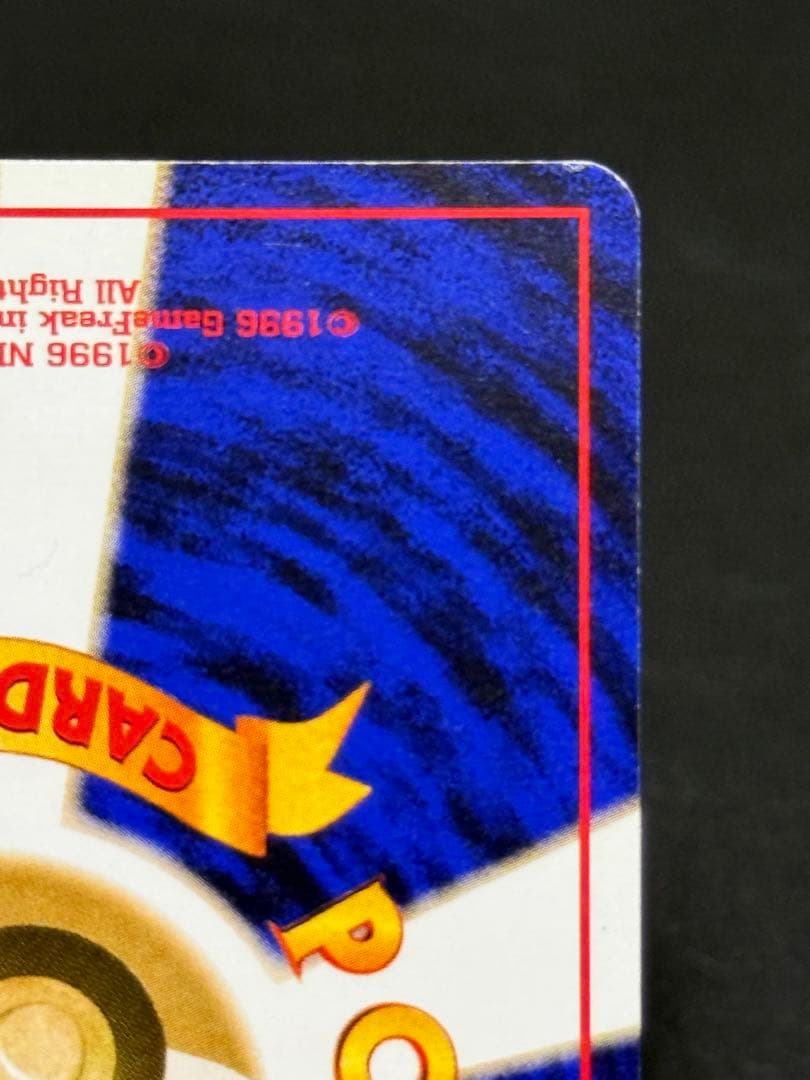 ヤドキング 旧裏 映画公開記念パック サザンアイランド