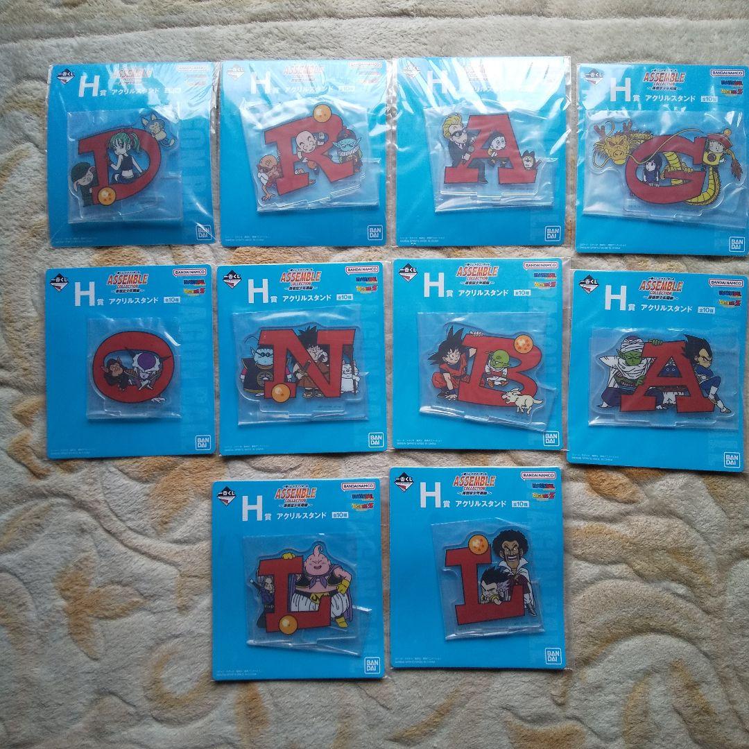一番くじ　ドラゴンボール　ASSEMBLE　COLLECTION　全35種コンプ