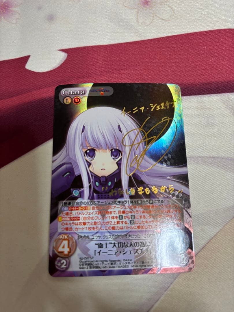 ChaosTCG SPサイン \