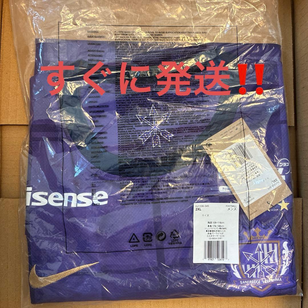 サンフレッチェ広島　2025 レプリカユニフォーム 希少サイズ