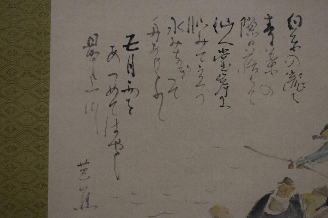 真作/小林五浪/最上川画賛/松尾芭蕉詞/桐共箱付/布袋屋掛軸HE-918