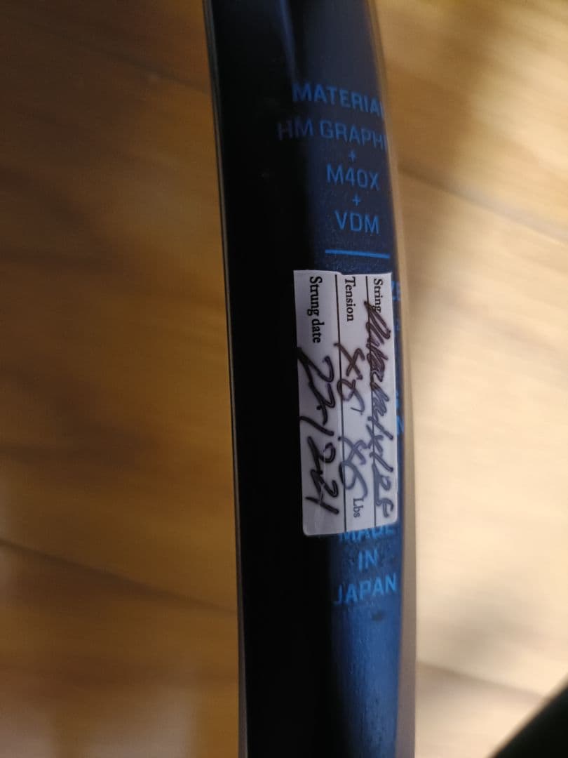 ラケット(硬式用) YONEX ezone 100SL