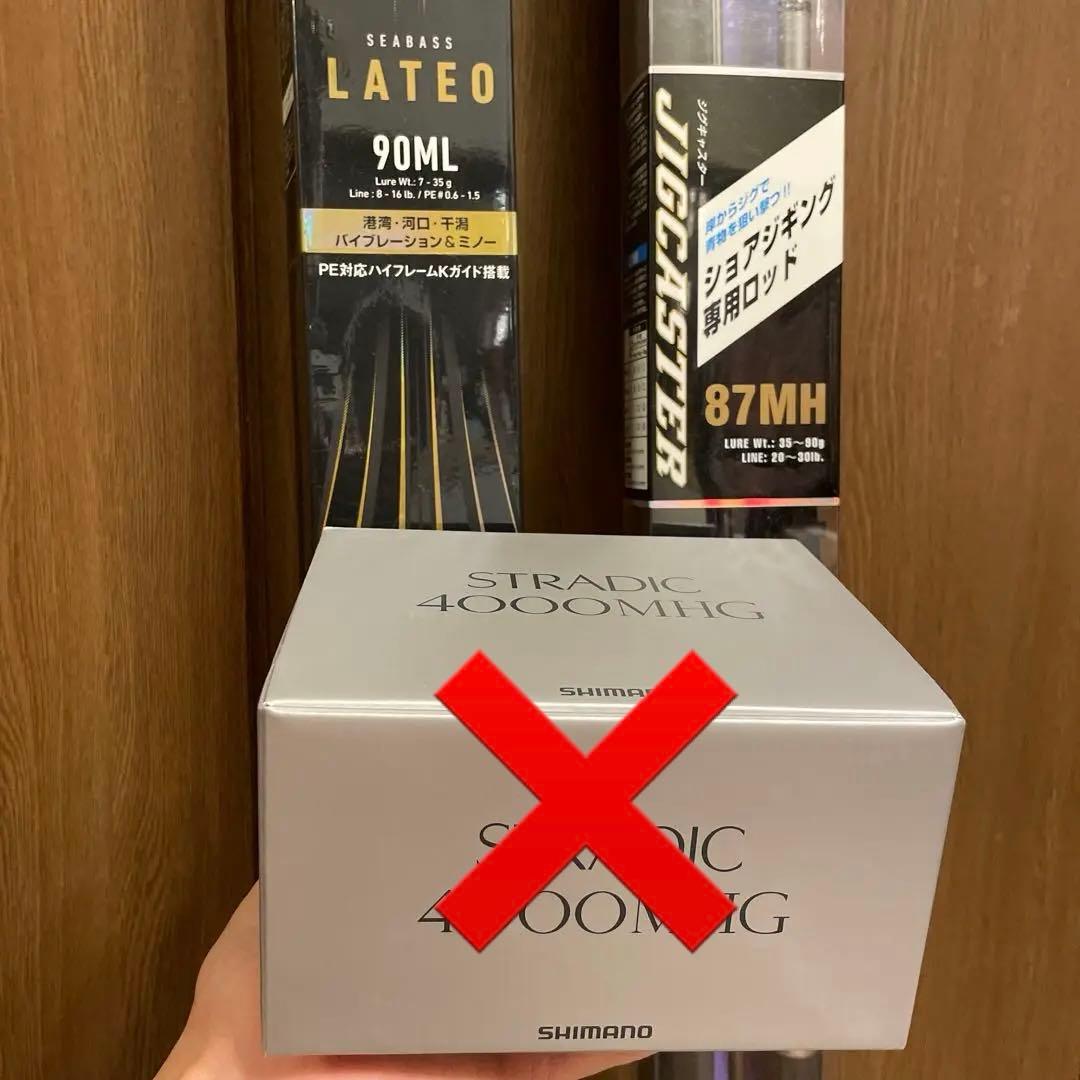 ダイワ ラテオ ジグキャスター