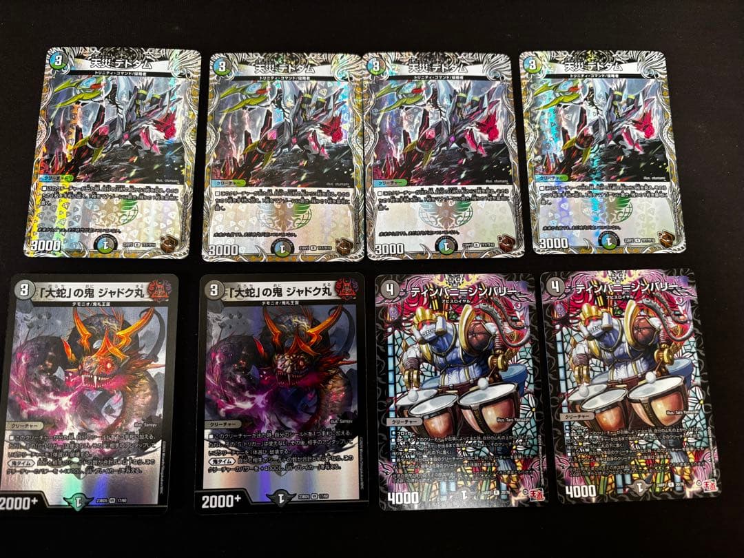 4cゼーロ デッキパーツ